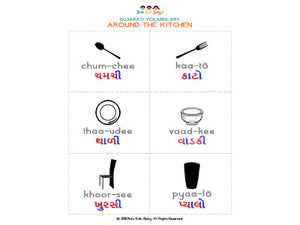 Around The Kitchen Vocabulary (Gujarati)