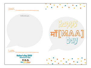 Mother's [Maa] Day Print and Fold Card