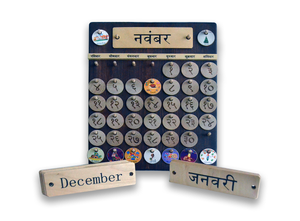 Hindi-English Wooden Calendar