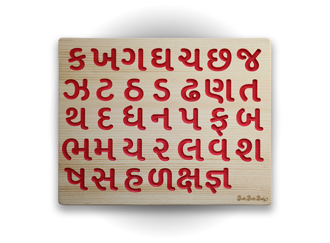 Gujarati Tracing Board