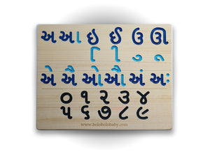 Gujarati Tracing Board