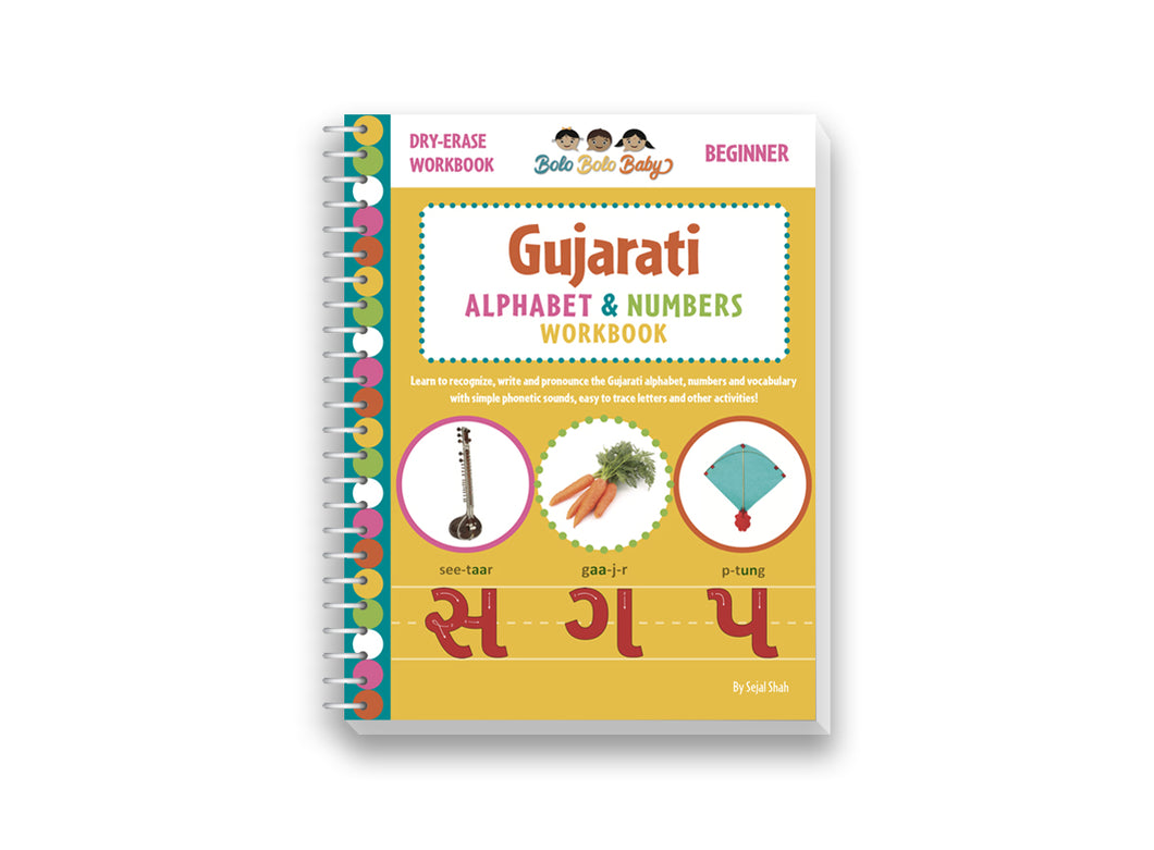 Gujarati Dry-Erase Workbook