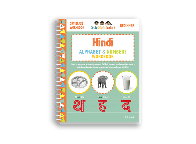 Hindi Dry-Erase Workbook